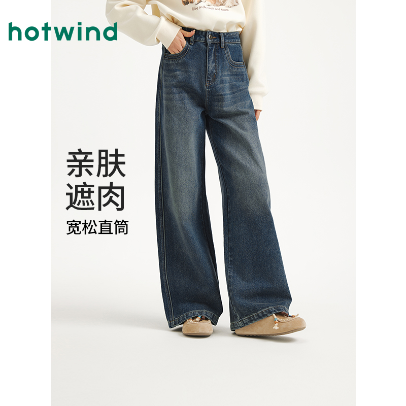 热风2025年秋季新款女士时尚直筒牛仔裤F06W25706