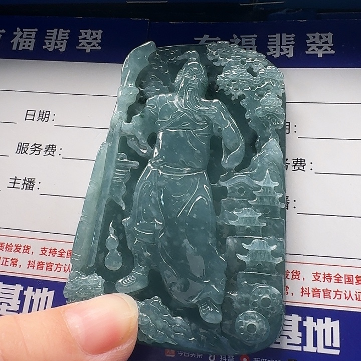 颈饰未镶嵌翡翠关公