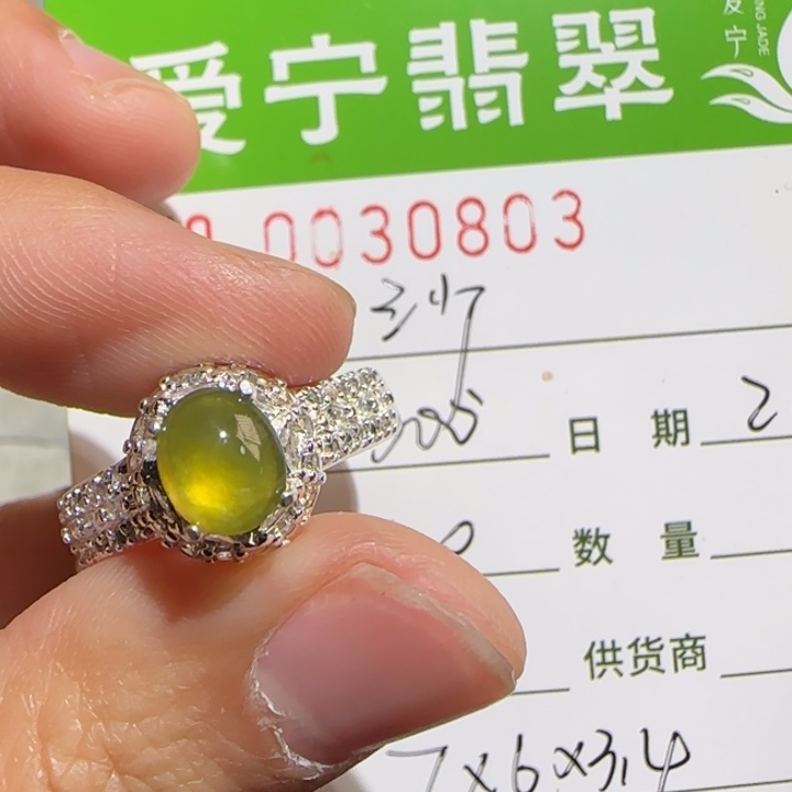 定制翡翠未镶嵌沙*