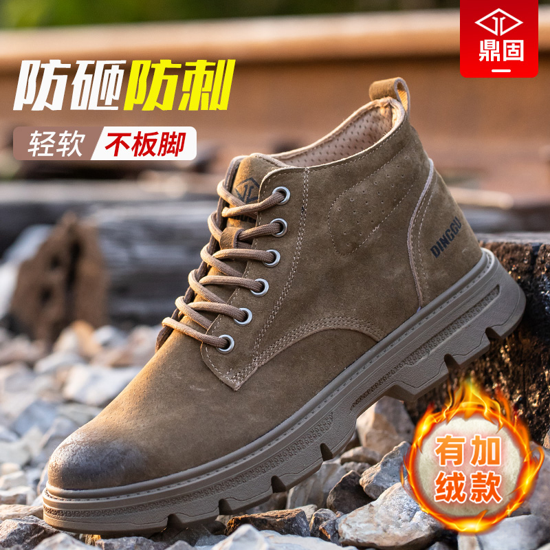 高帮劳保鞋男士防砸防刺穿轻便软底钢板安全工作耐磨冬季加绒棉鞋
