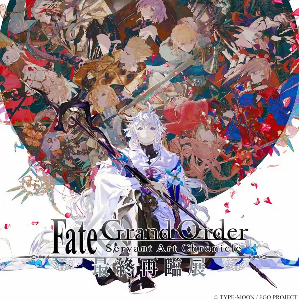 【Fate】Fate Grand Order FGO最终再临展 盲盒 未成年禁止下单