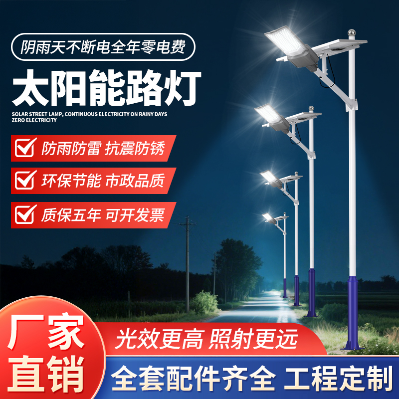 【T8全套灯杆】太阳能工程款路灯户外庭院灯饰景观照射庭院灯高杆