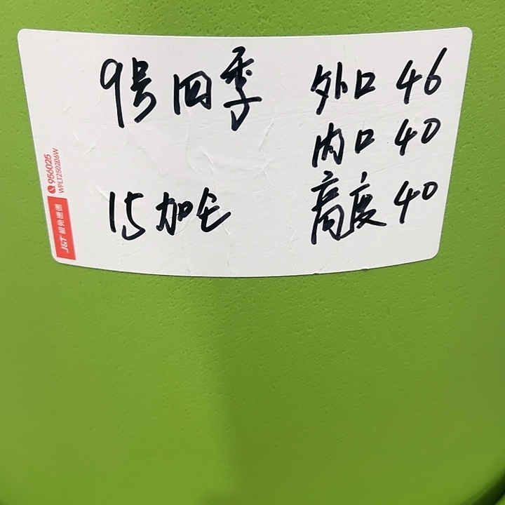 特价9号口46高40白色2只无托