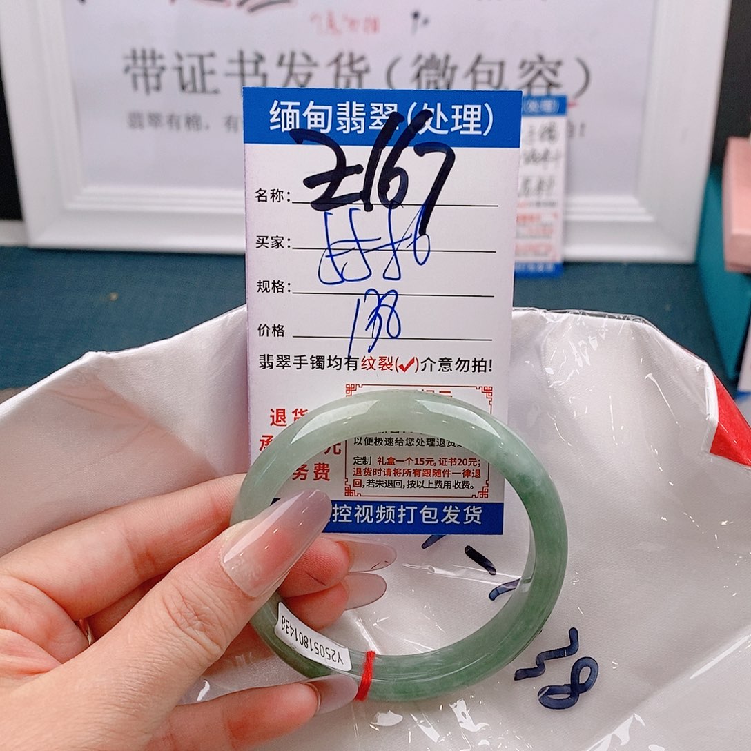 翡翠手镯以实物为准微包容Ｚ167