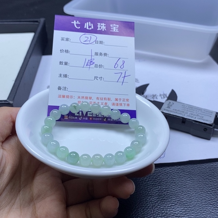 翡翠散珠翡翠翡翠21