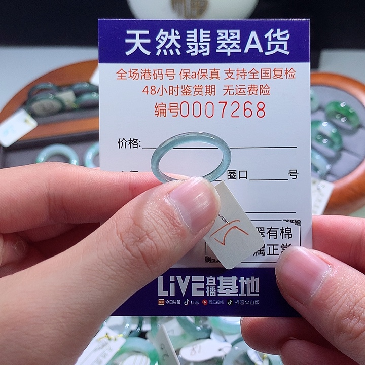 翡翠戒指未镶嵌翡翠