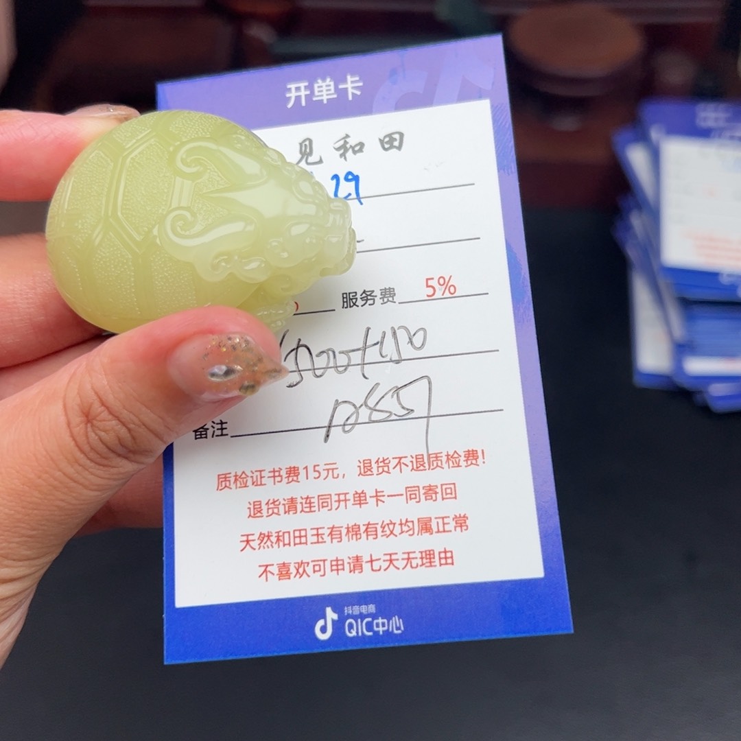 和田玉挂件未镶嵌M*D