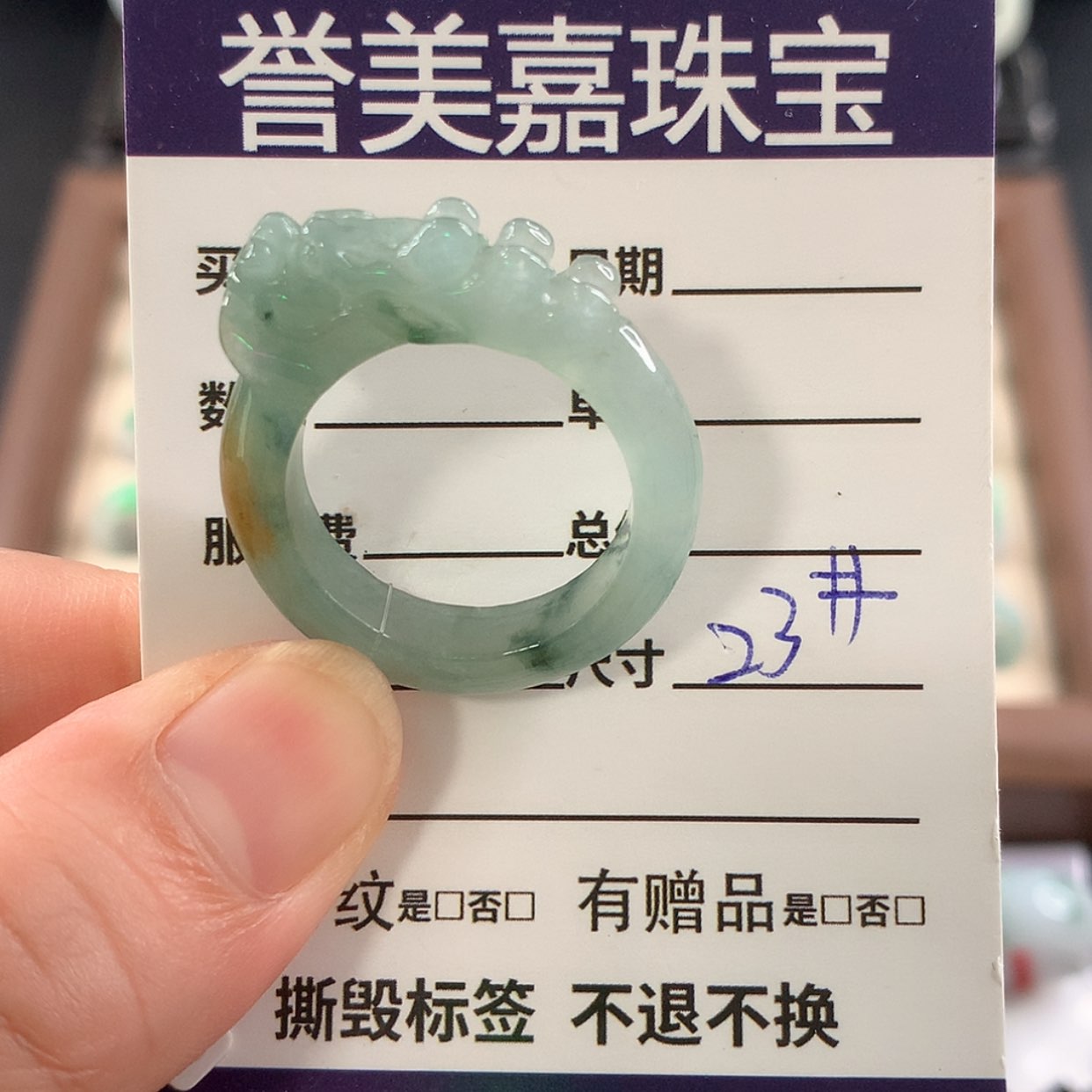 【闪购商品】未镶嵌戒指翡翠23圈