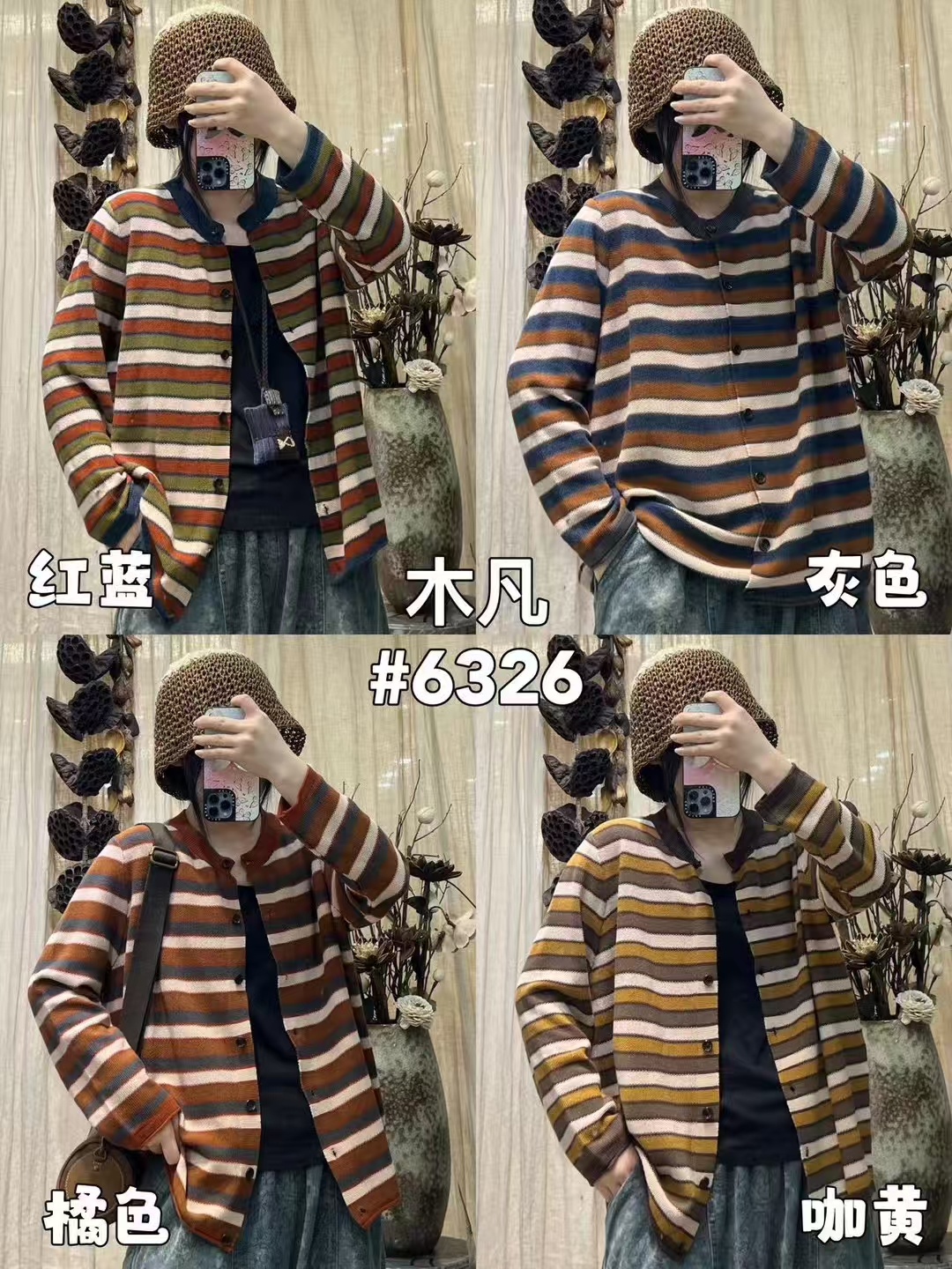 （001-050）女女女家直播过款上衣裤子