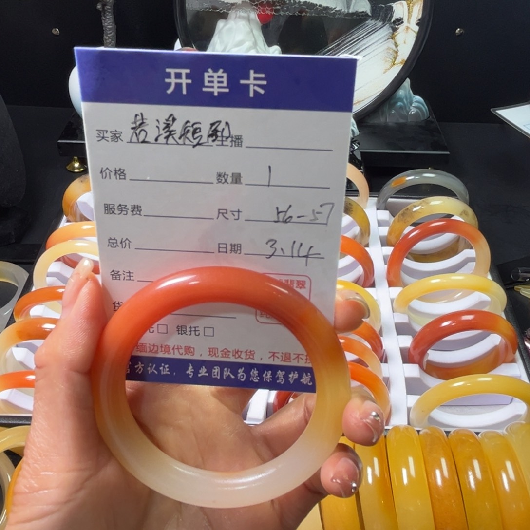 石英质玉未镶嵌手镯若**剧