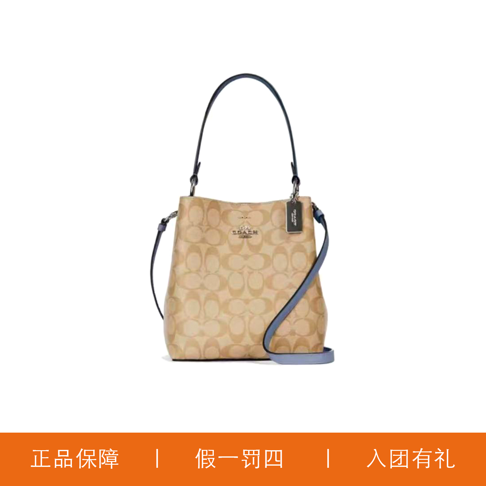 95新 COACH/蔻驰 蔻驰奶茶老花蓝底水桶包/X5213/21X21X10