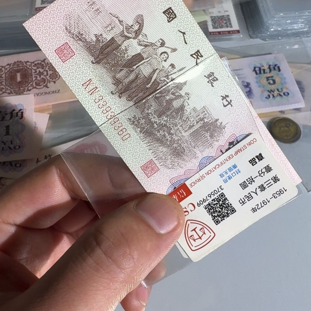 小*文下乡一角单张以图为准不挑号