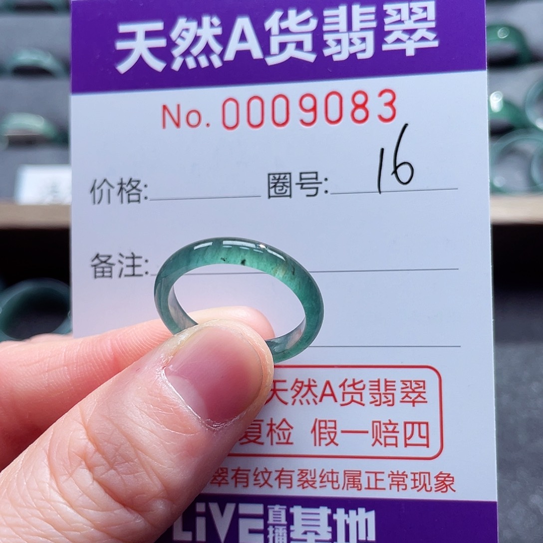 翡翠戒指未镶嵌戒指
