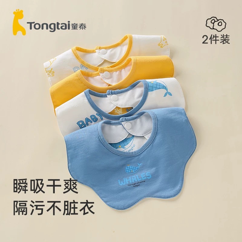 童泰婴儿口水巾新生儿围嘴纯棉防水宝宝防吐奶口水围兜360度饭兜