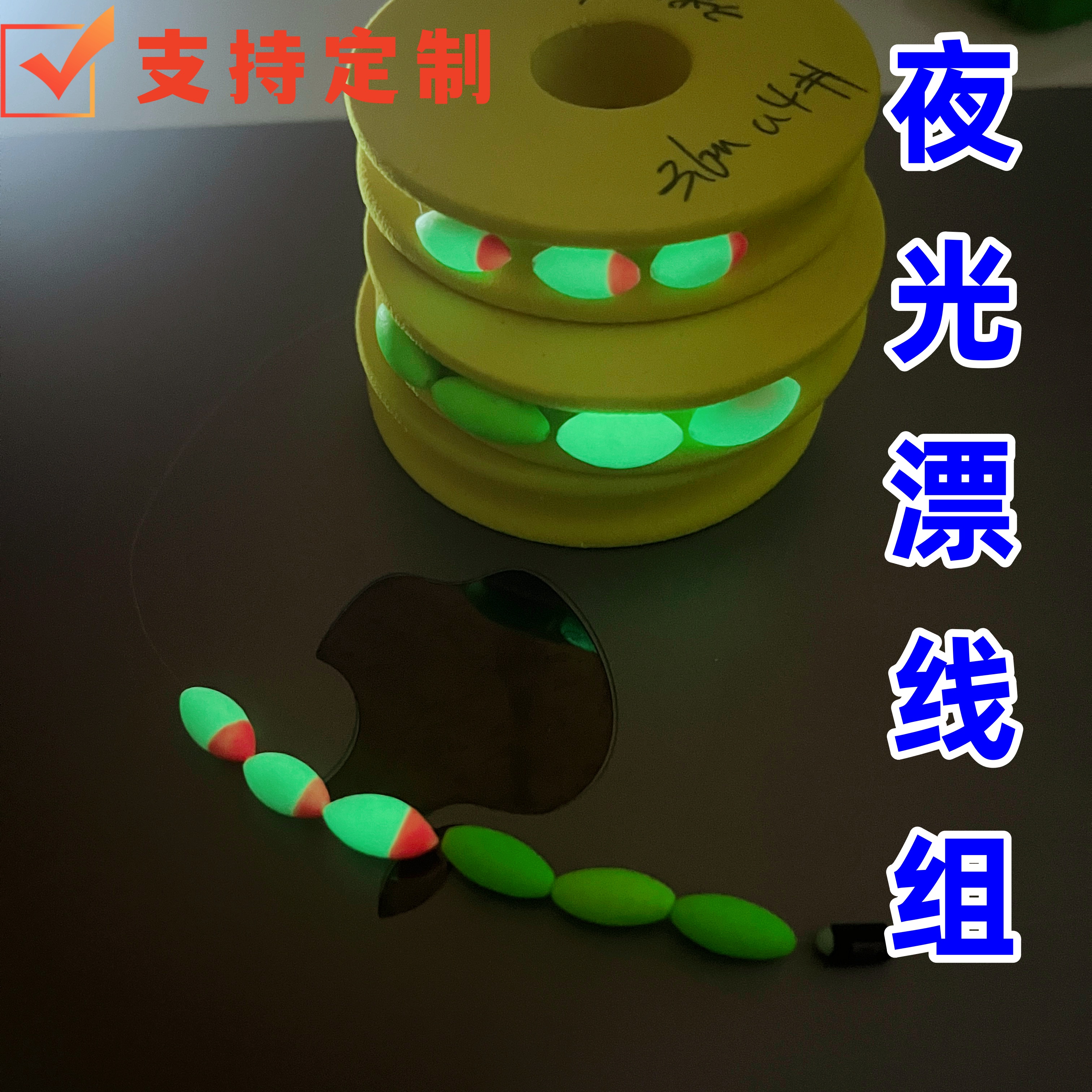 溪流钓线组夜光七星漂3粒漂石斑线组白条线组工厂直销支持定制