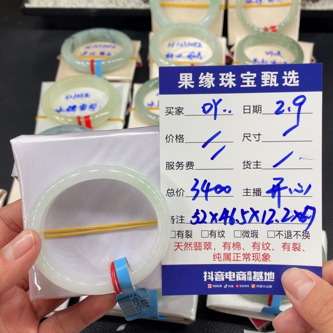 翡翠手镯未镶嵌(****、缅甸翡翠天然翡翠