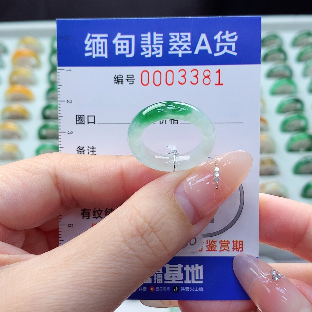 未镶嵌戒圈翡翠12号