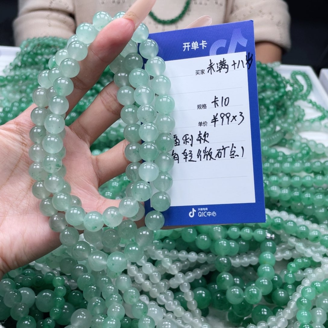 未镶嵌手串石英质玉（非洲翠）未***岁