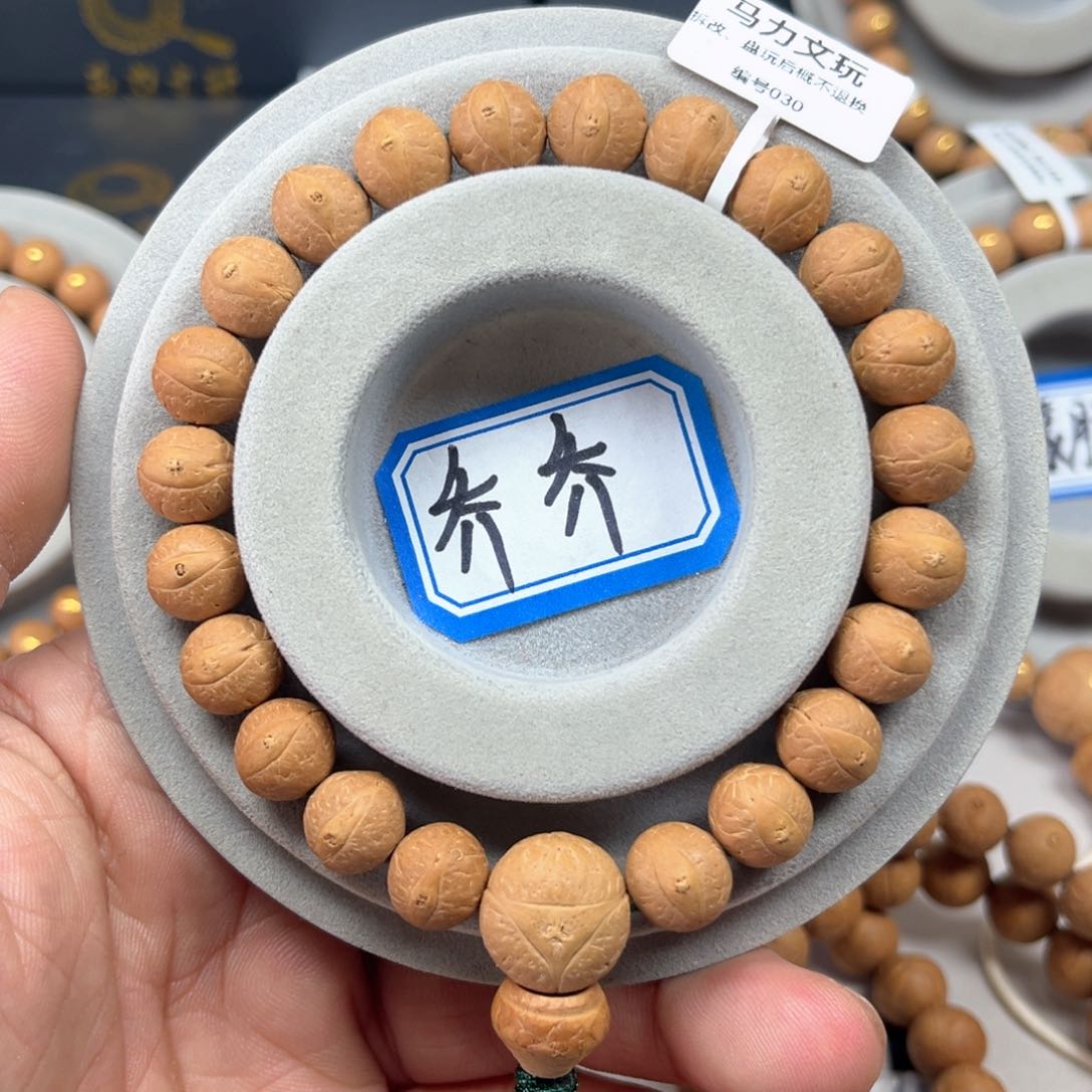 凤眼菩提手串可**冰11mm左右