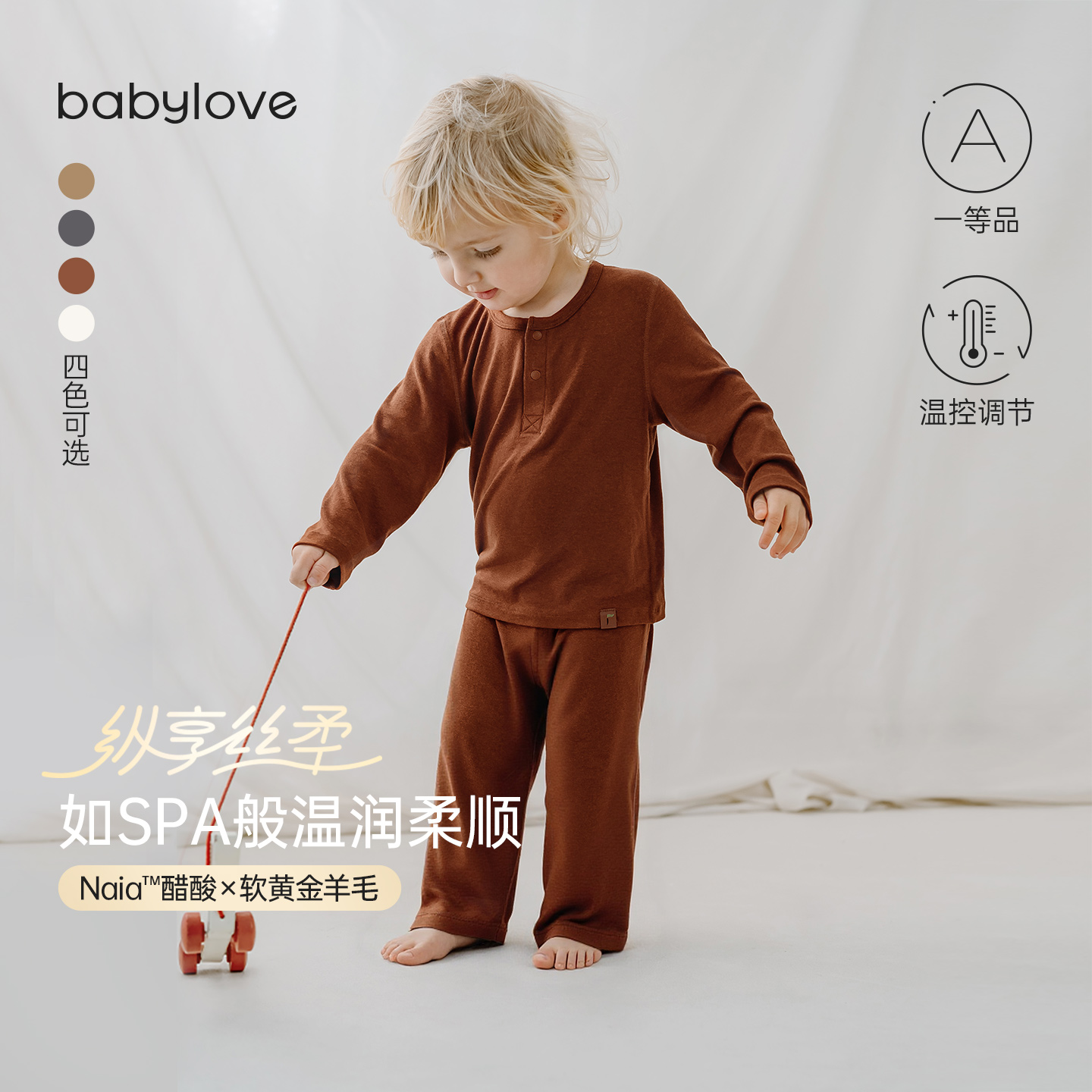 babylove宝宝内衣套装秋冬家居服婴幼儿睡衣羊毛保暖打底秋衣秋裤