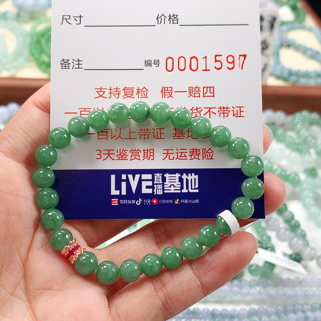 翡翠手链未镶嵌卡6.8 。1597