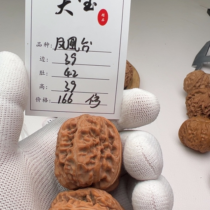 文玩核桃把件凤凰台有修565