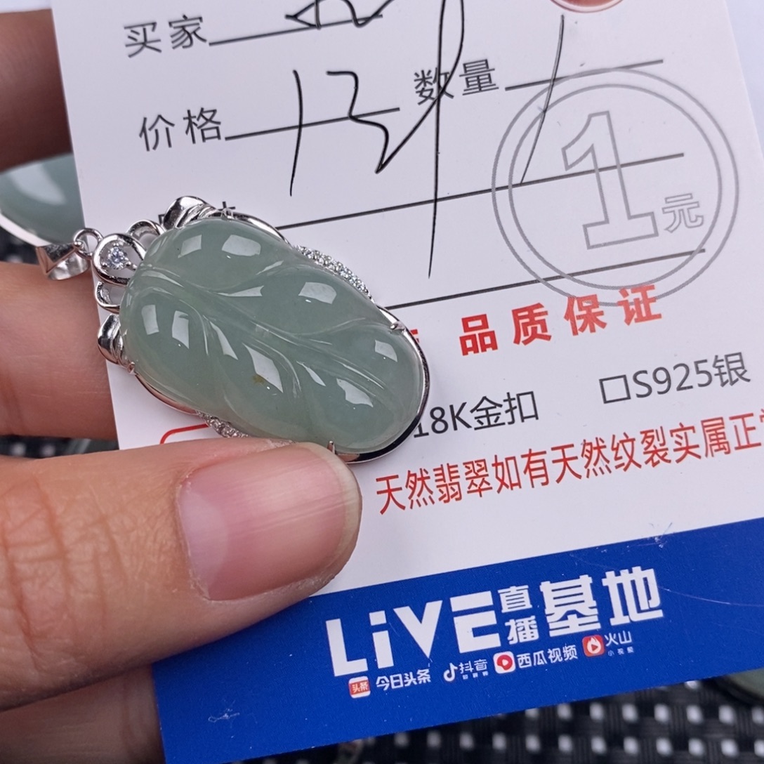 卖***姐翡翠银S925镶嵌颈饰