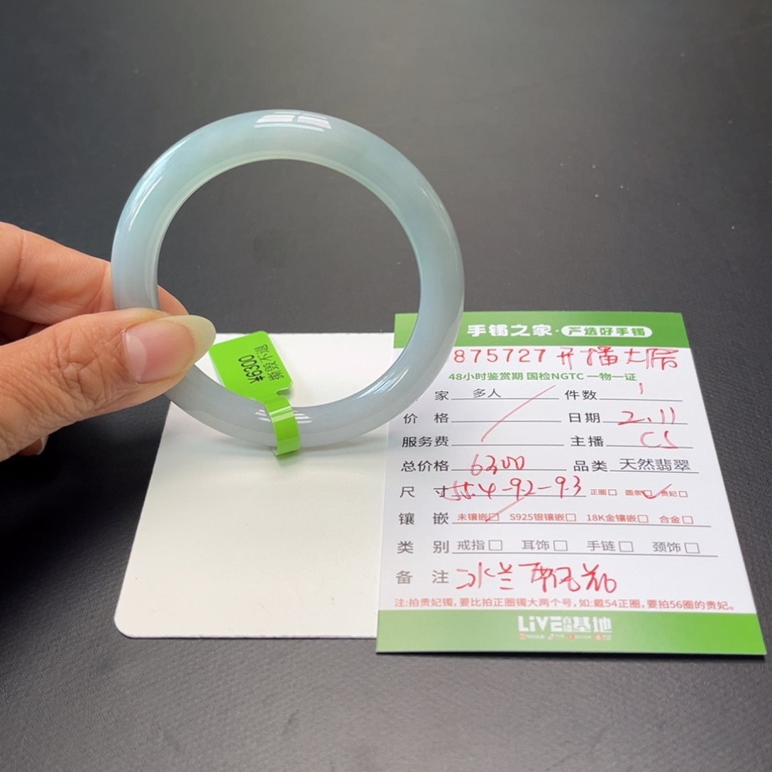 翡翠手镯（圆镯）未镶嵌多人