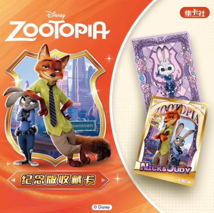 【阿清拆卡】集卡社疯狂动物城2白金版收藏卡-狐兔神探卡（盲盒代拆）