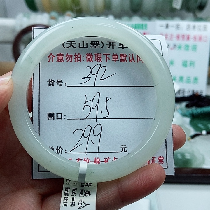 石英质玉手镯未镶嵌392微瑕