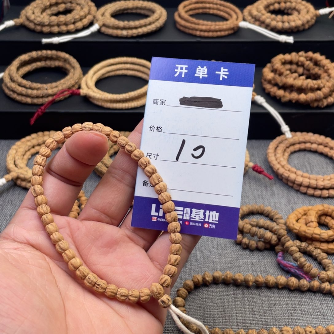 柏香籽/百香籽吊坠朵****藏10号