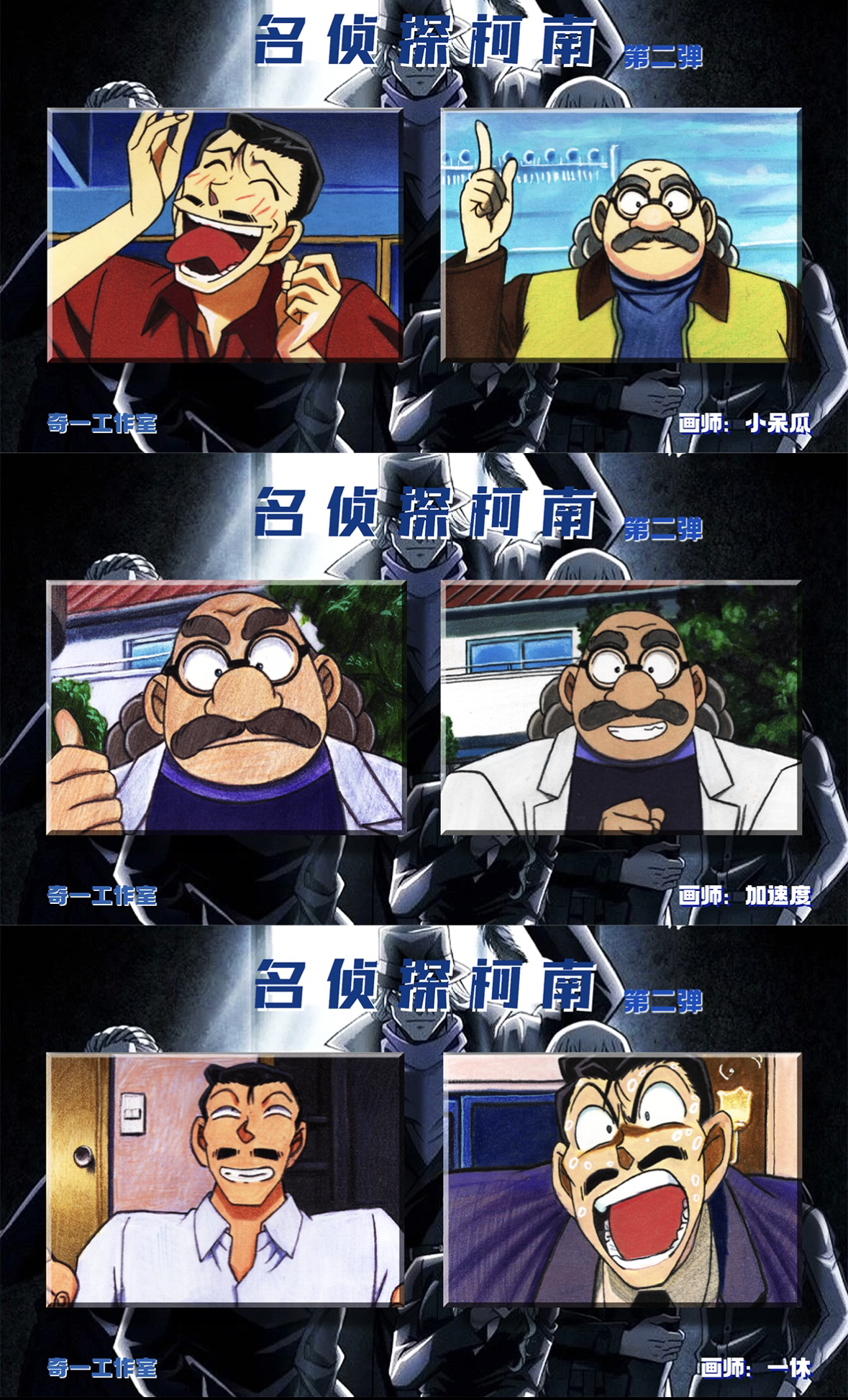 代拆「饱饱拆卡」奇一工作室【名侦探柯南第二弹】收藏卡牌盲