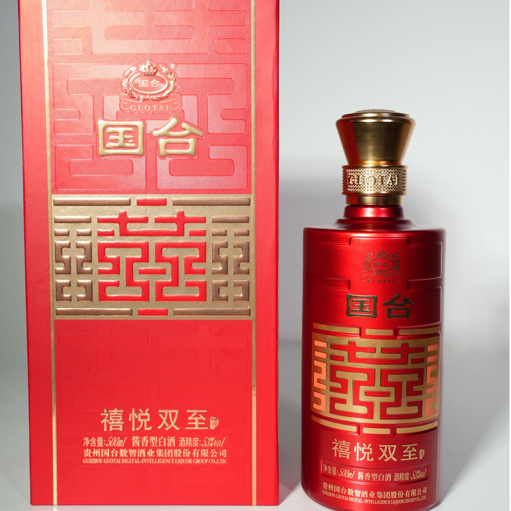 国台禧悦双至酱香型白酒53度500ml纯粮酿造送礼宴请【六瓶】