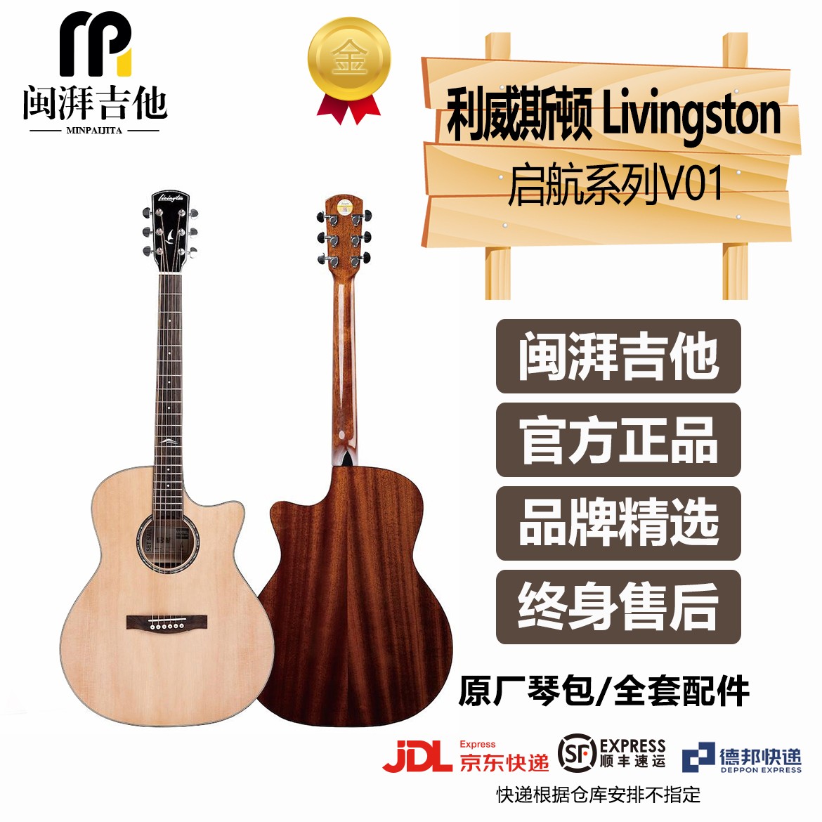 利威斯顿民谣吉他启航V01 34寸36寸41寸初学者进阶高颜值吉他正品