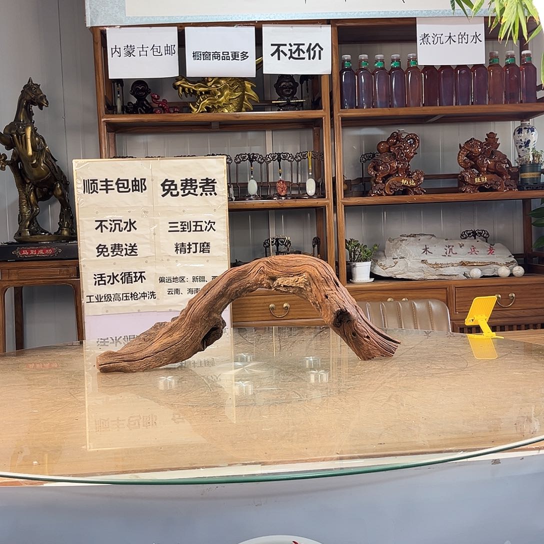 大***剧紫柚木秒沉水，一木成景