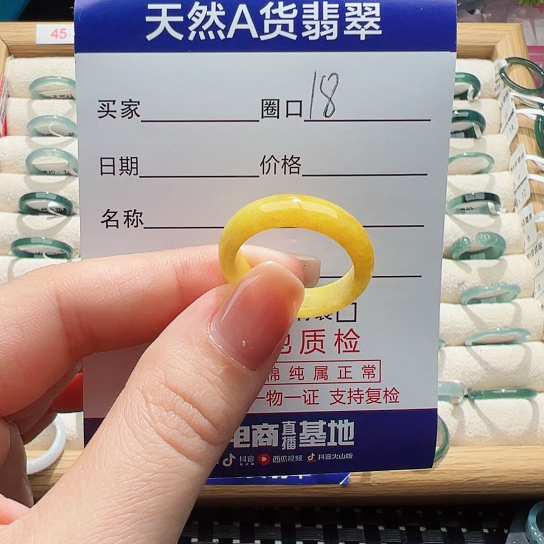 未镶嵌戒指翡翠戒指