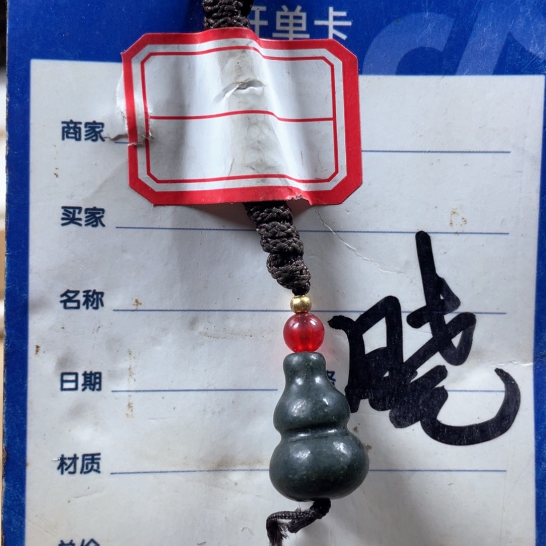 和田玉挂件未镶嵌狼*