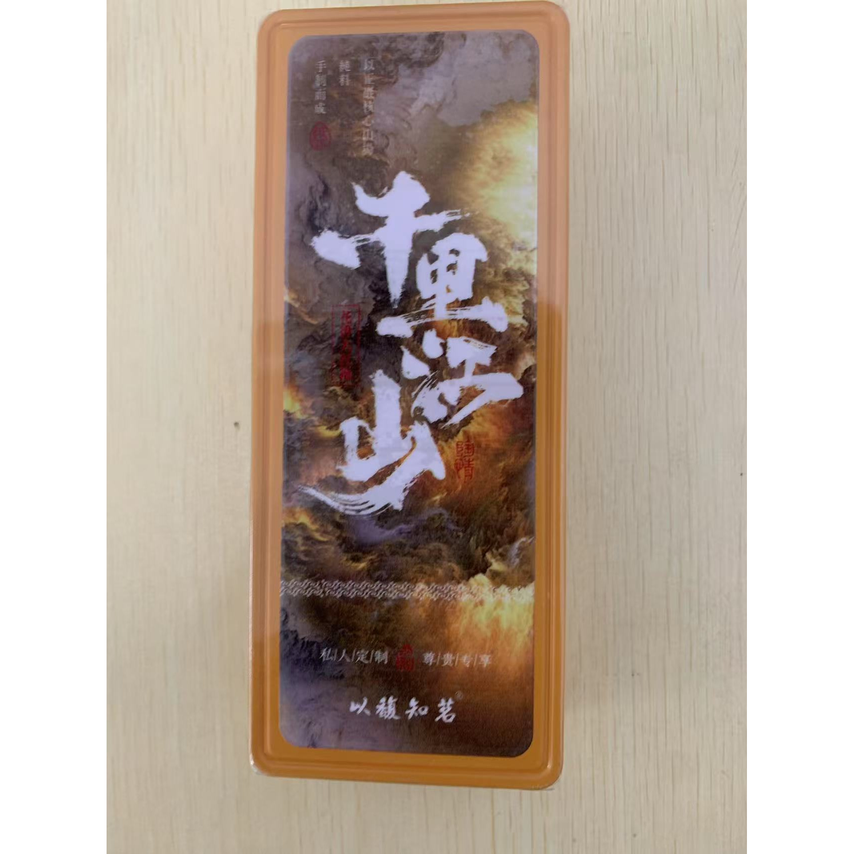 茶叶分享-千里江山大红袍8.5克*2泡
