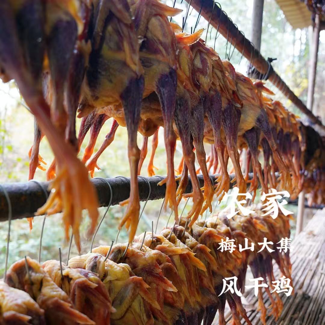 【新化风干鸡】湖南新化农户自制风干鸡约1.3斤/只