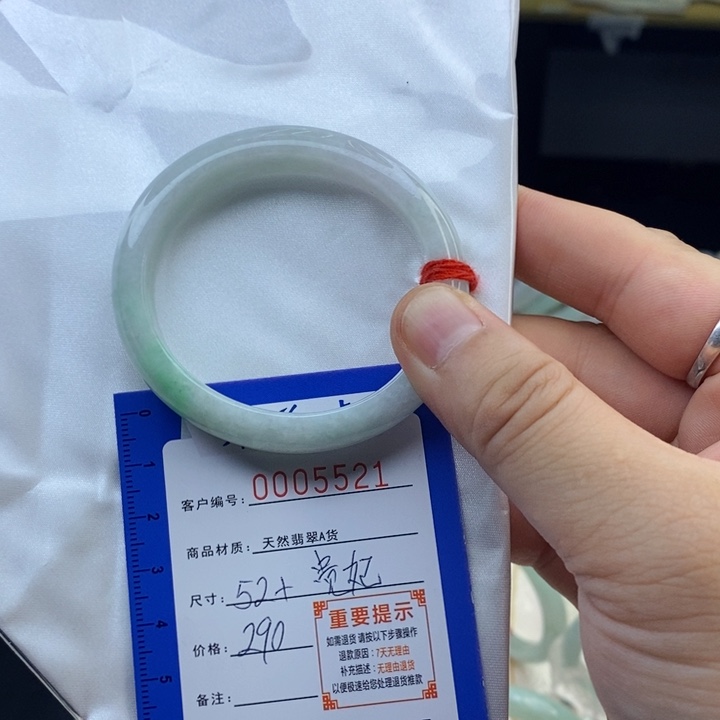 翡翠手镯（贵妃镯）未镶嵌翡翠