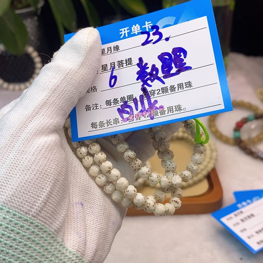 吊坠星月菩提✨️23……