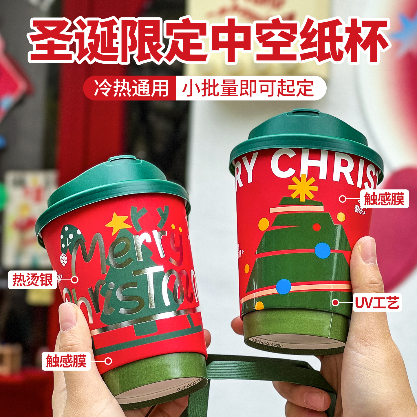 圣诞节咖啡杯子一次性奶茶纸杯定制新年红色加厚热饮外带打包杯子
