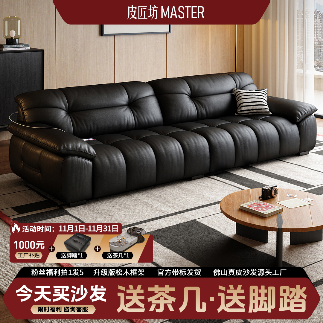 【皮匠坊甄选】皮匠坊意式轻奢甄选大黑熊客厅家用极简真皮沙发2509