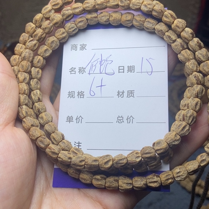 【闪购商品】柏香籽/百香籽吊坠