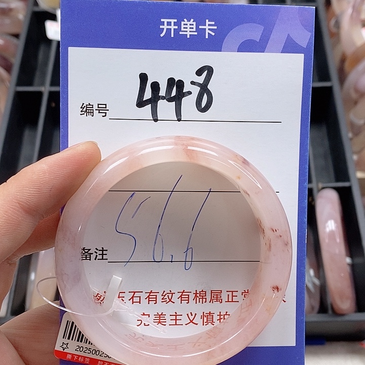 石英质玉手镯未镶嵌