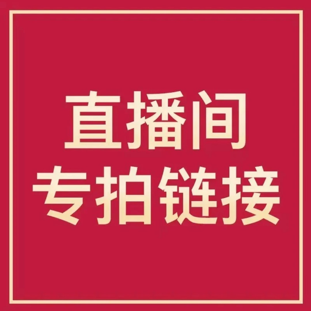 《龙年》新年贺岁，蛇钞凤票 直播间纪念币钱币专卖链接