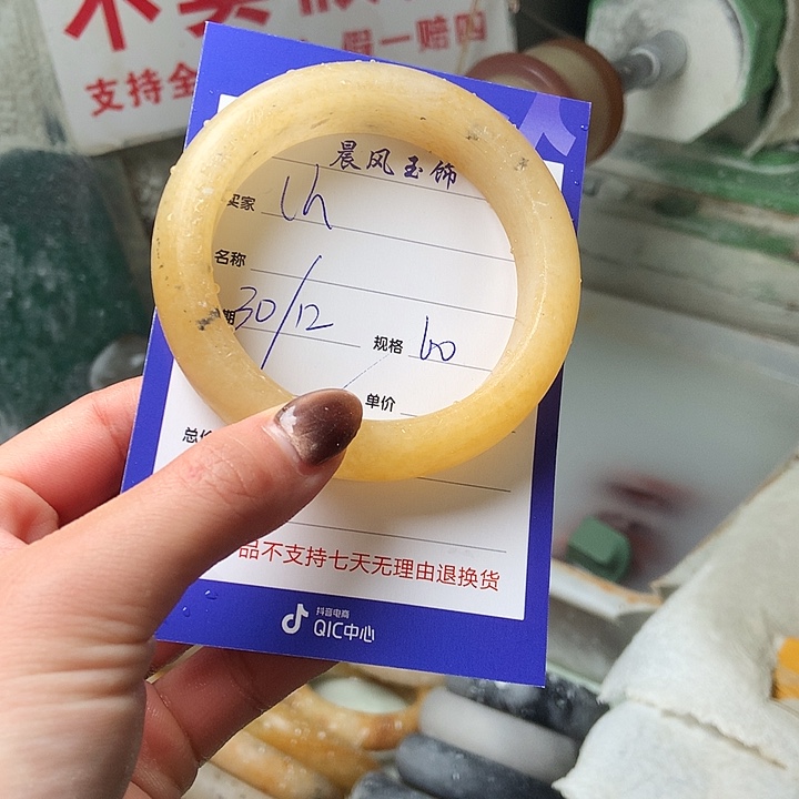 し***ん石英质玉未镶嵌手镯