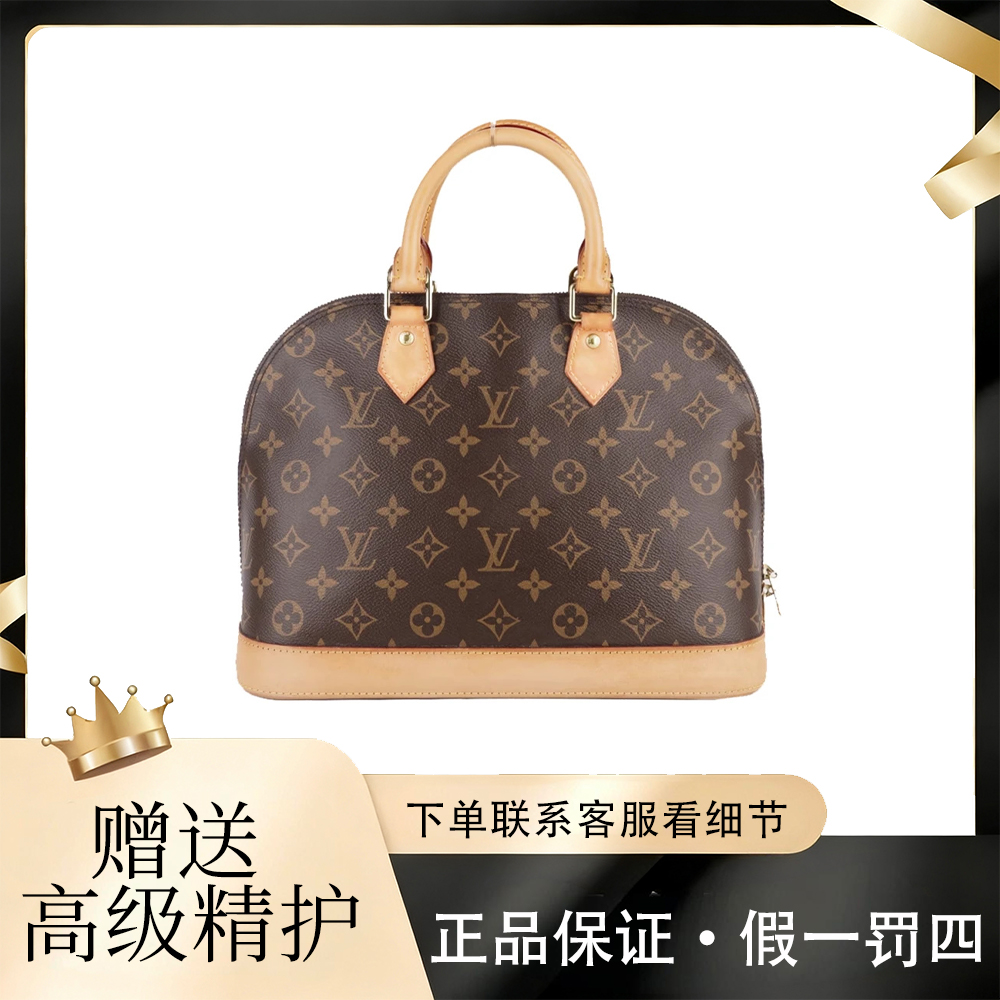 修复品LouisVuitton/路易威登 Alma贝壳小号女士单肩包