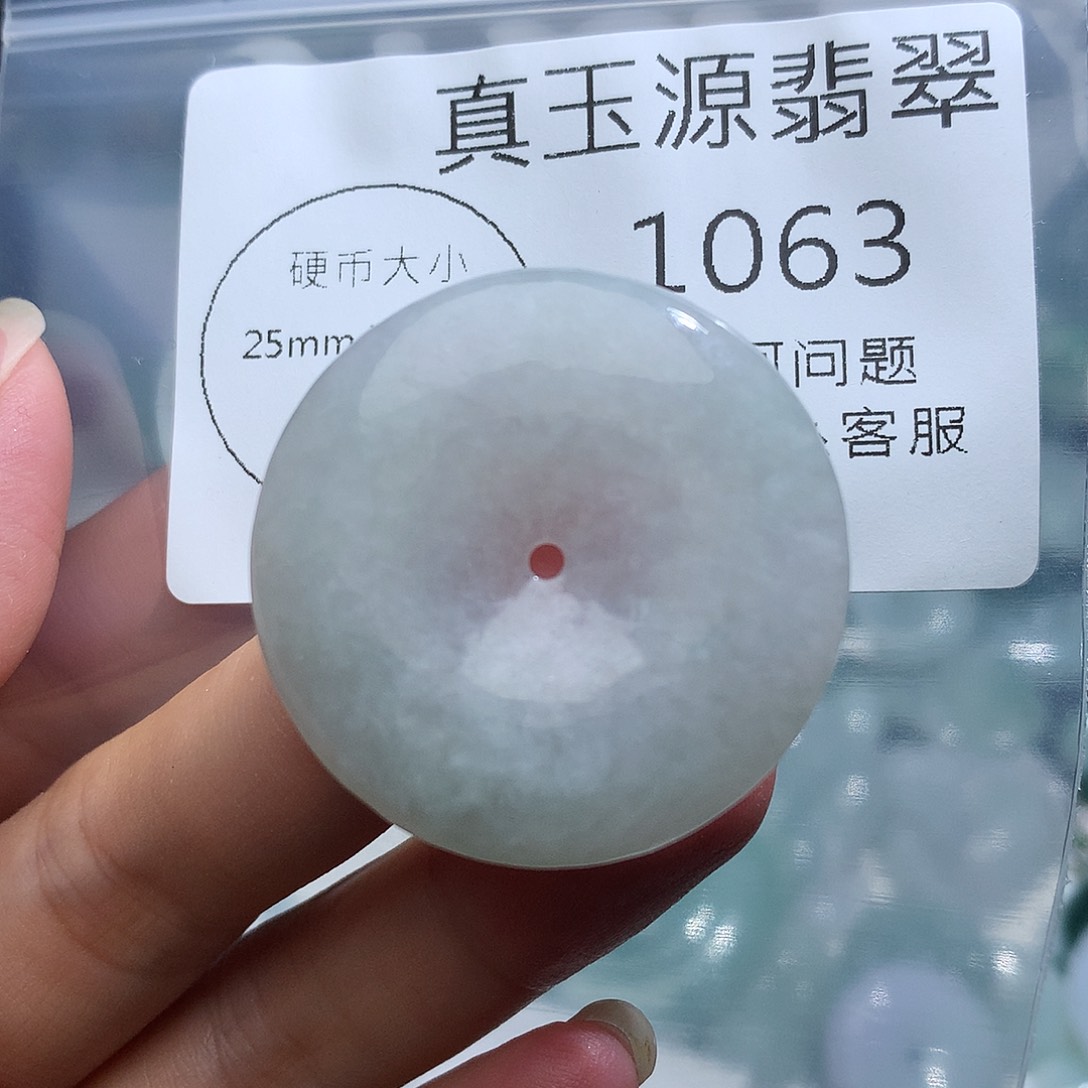 颈饰未镶嵌翡翠1063