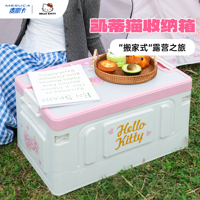 麦斯卡三丽鸥联名营地箱